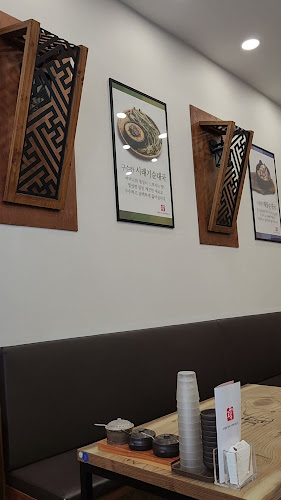 고향옥얼큰순대국 인계점