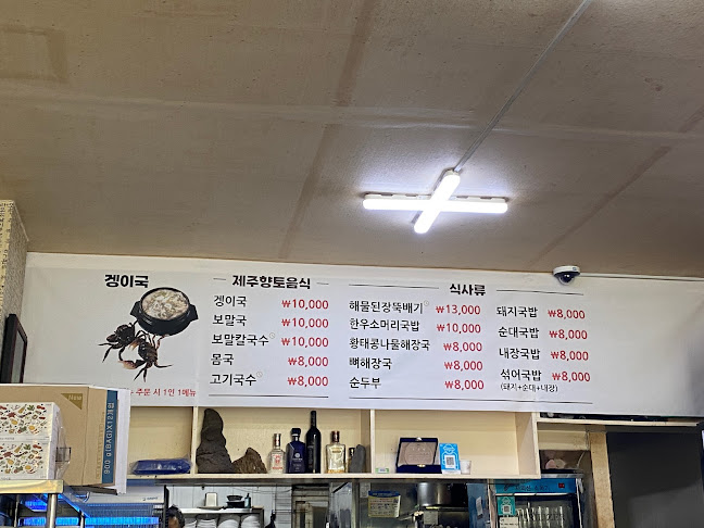 Comentarii opinii despre 맨도롱해장국