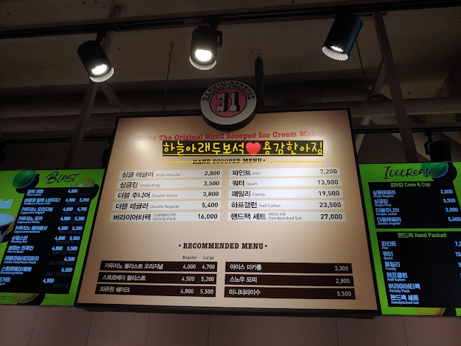 Opinii despre 배스킨라빈스 안산선부 în 안산시 - 외식업