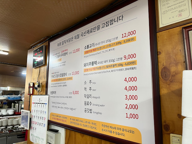 안동간고등어안동특약점