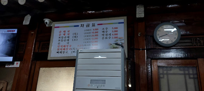 Comentarii opinii despre 양주골전통순대국