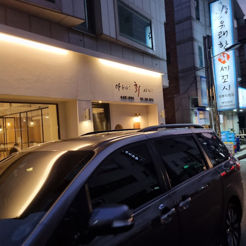 아빠회사가 - 외식업