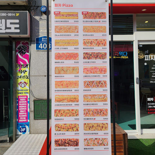 피자먹다(EATPIZZA) 옥동점