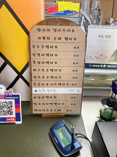 Opinii despre 차현희 젤라또 în 강릉시 - 외식업