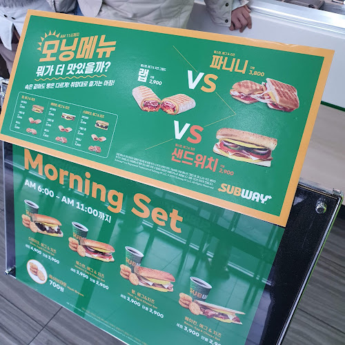 써브웨이 의정부역점