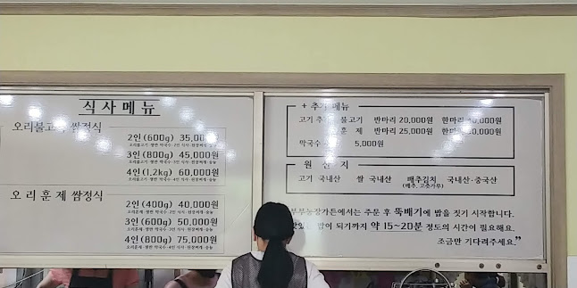 Opinii despre 부부농장가든 în 여주시 - 외식업