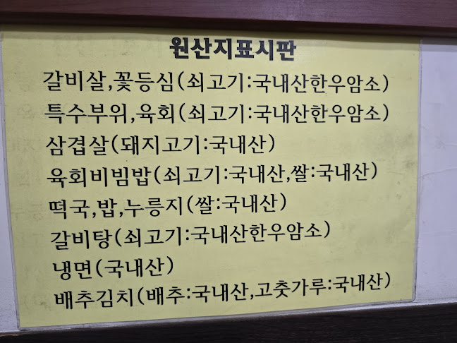 Opinii despre 암소촌 în 여수시 - 외식업