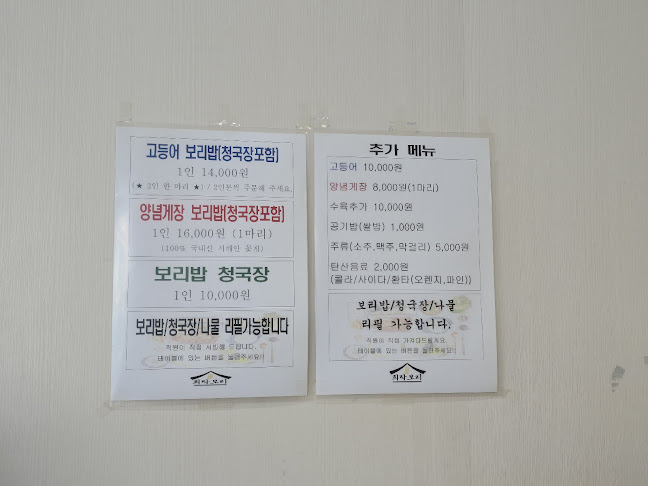 Opinii despre 희락보리 în 용인시 - 외식업