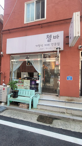 Comentarii opinii despre 카페 첼바