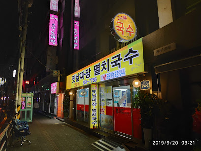 옛날짜장멸치국수