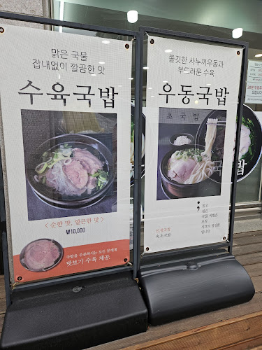 Comentarii opinii despre 속초국밥