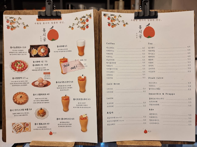 Cafe홍시궁 본점