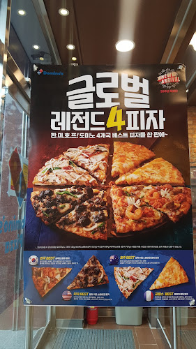 도미노피자 계룡점