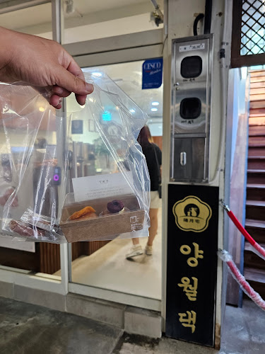 Opinii despre 양월댁 în 경주시 - 외식업