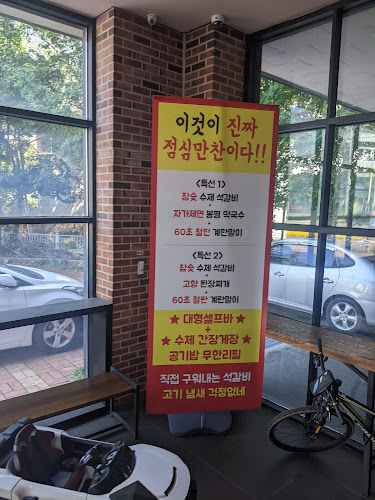 김해맛집 장인갈비 - 김해시