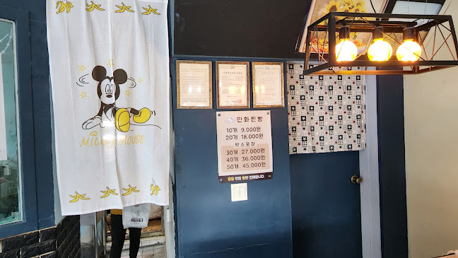 Comentarii opinii despre 인화빵집