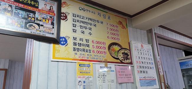 Comentarii opinii despre 옥전만두국