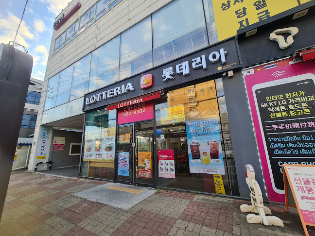 롯데리아 화성발안점 - 외식업