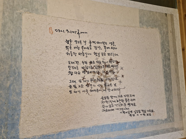 Comentarii opinii despre 차마루