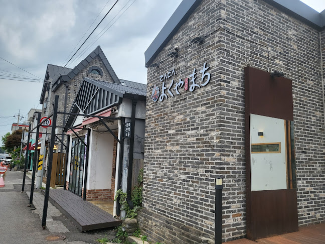 요쿠야마치 - 외식업