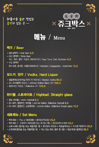 Opinii despre 미술관2쥬크박스 în 전주시 - 외식업