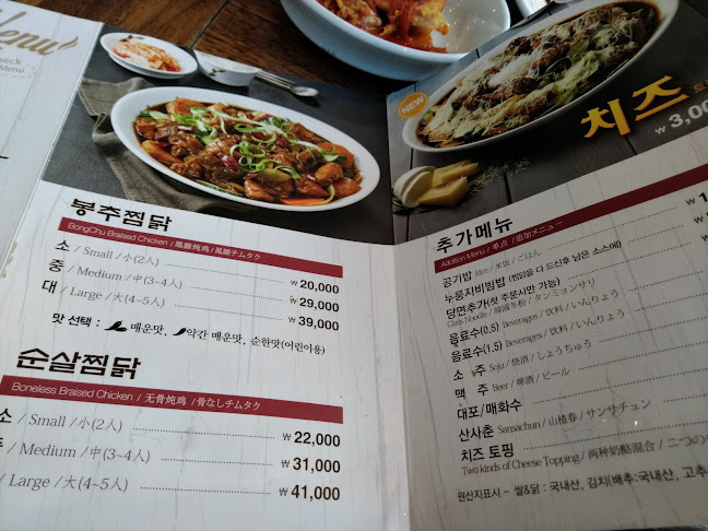 봉추찜닭 충북 청주CGV점