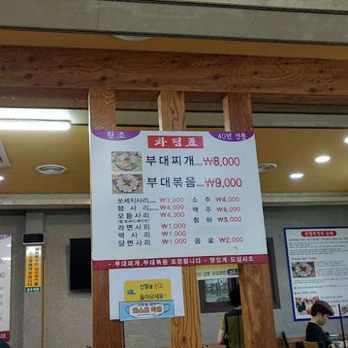 Comentarii opinii despre 호수식당 본점