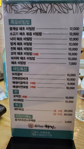 해빔 - 외식업