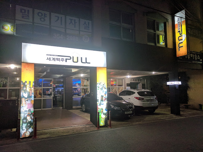Pull - 밀양시
