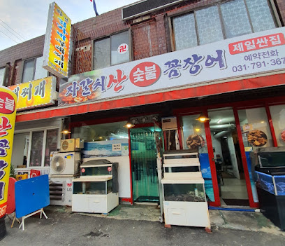 자갈치산숮불꼼장어