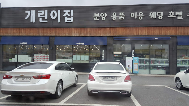 개린이집 - 전주시