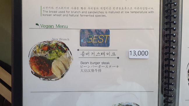 Opinii despre Vege Bakery Cafe în 경주시 - 외식업