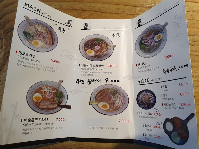 Opinii despre 경주라멘집 în 경주시 - 외식업