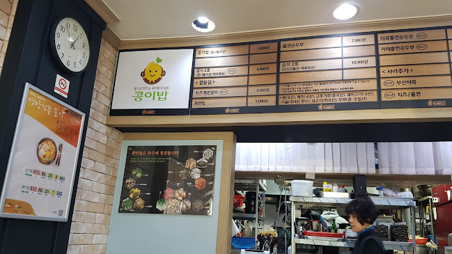 콩이밥 광명동굴 본점 - 외식업
