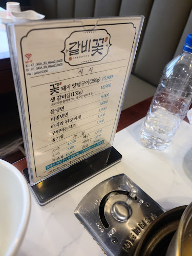 Comentarii opinii despre 갈비꽃이천안흥점