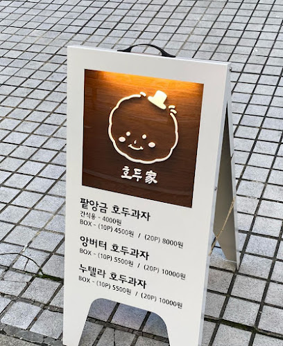 호두가 창원상남점