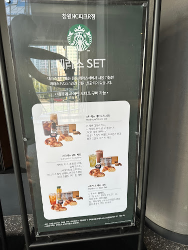 스타벅스 창원NC파크R점 - 창원시