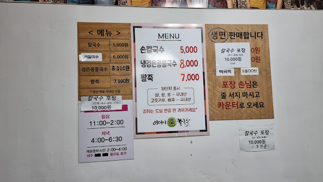 Comentarii opinii despre 어머니손칼국수