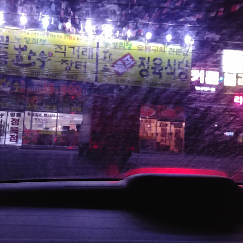 한우애(애)정육식당 - 외식업