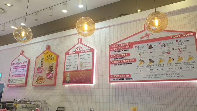 밀키 소프트 아이스크림 스타필드 하남점 Milky Soft Icecream