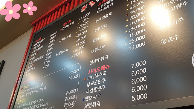 Opinii despre 교동짬뽕(시흥배곧점) în 시흥시 - 외식업