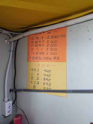 Comentarii opinii despre 정평할매국수