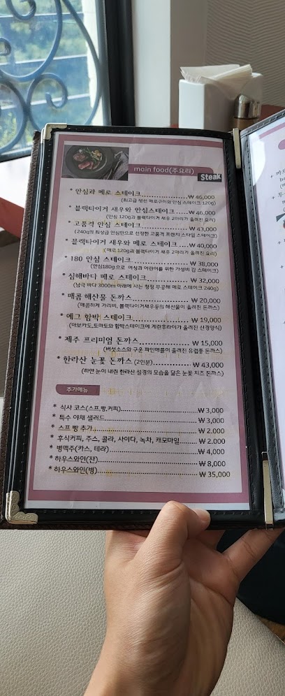 싼타나레스토랑