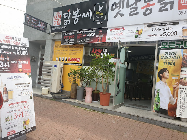 Opinii despre 닭봉씨&옛날통닭 în 익산시 - 외식업