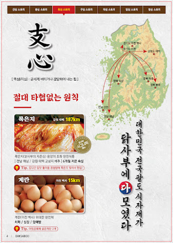 Comentarii opinii despre 닭사부일체 이천 송정점