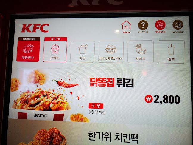Opinii despre KFC 철산역점 în 광명시 - 외식업