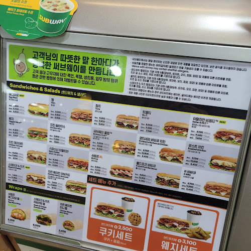 써브웨이 진주경상대점