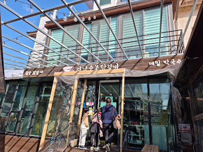 하남숯불닭갈비