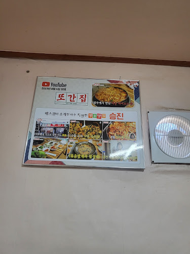 승진식당 - 외식업