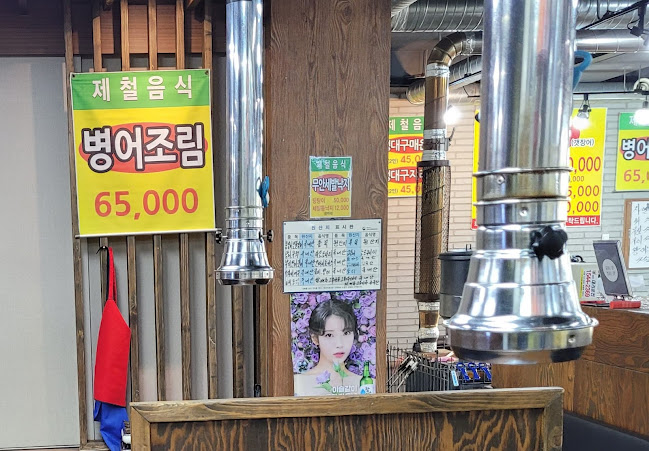 Comentarii opinii despre 남해바다장어참숯불구이